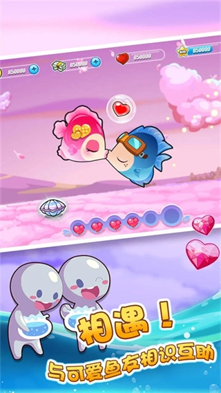 开心水族箱无限开心宝版图4