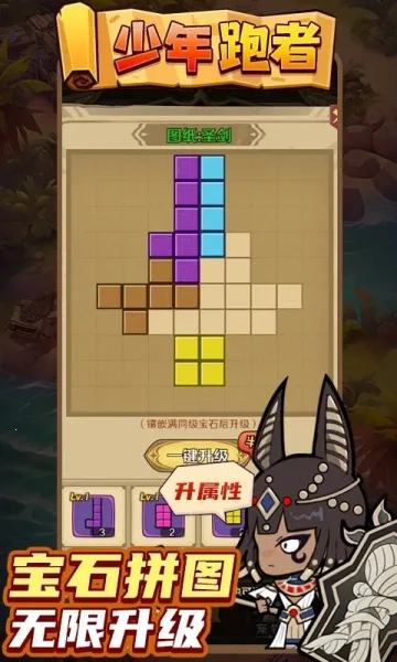 少年跑者2025  安卓版