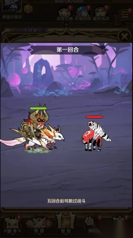 少年跑者2025  安卓版