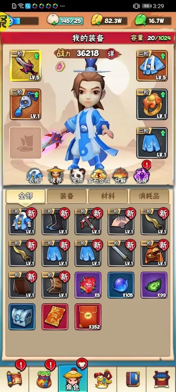 少年跑者2025  安卓版