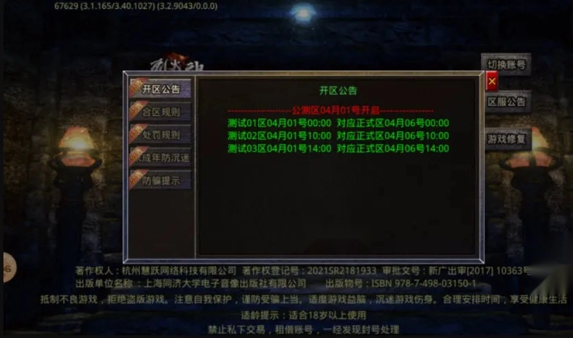 海天二合一2025  安卓版图5