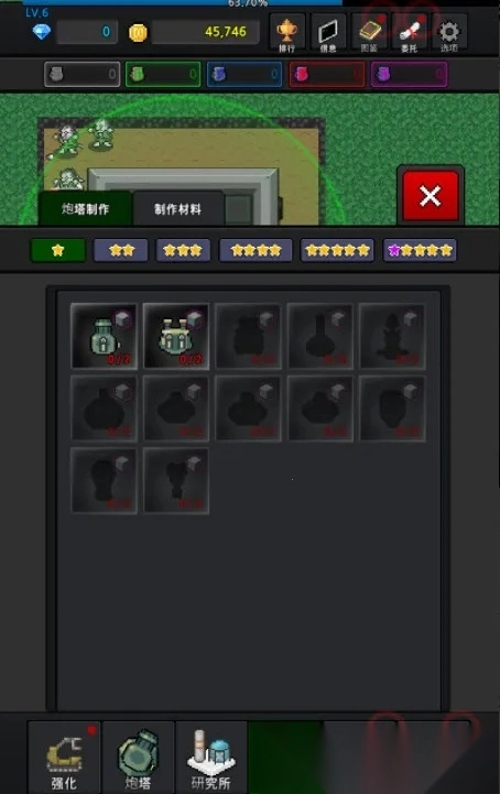 种植炮塔(丧尸塔防游戏)  安卓版图1