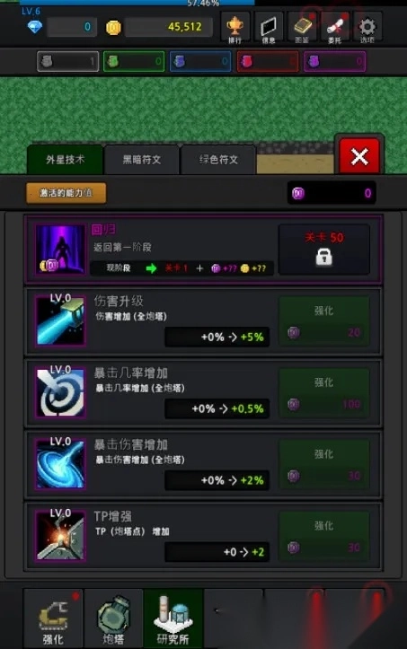 种植炮塔(丧尸塔防游戏)  安卓版图2