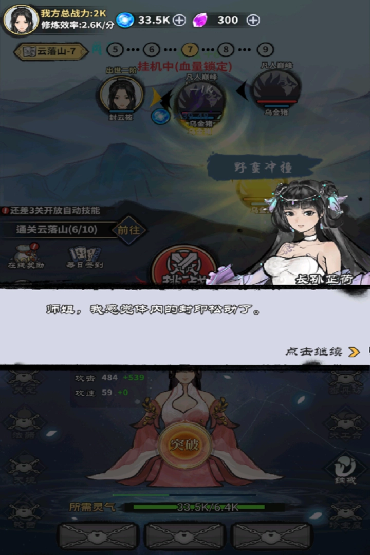 极限关卡大冒险手机版图1