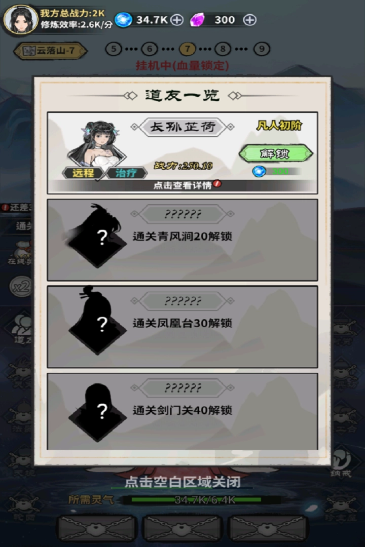 极限关卡大冒险手机版图4