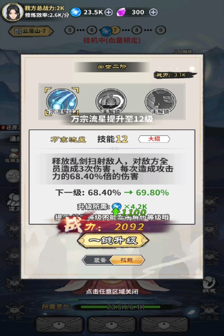 极限关卡大冒险手机版图2