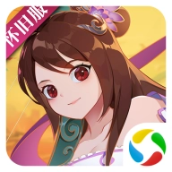 神仙道高清重制版