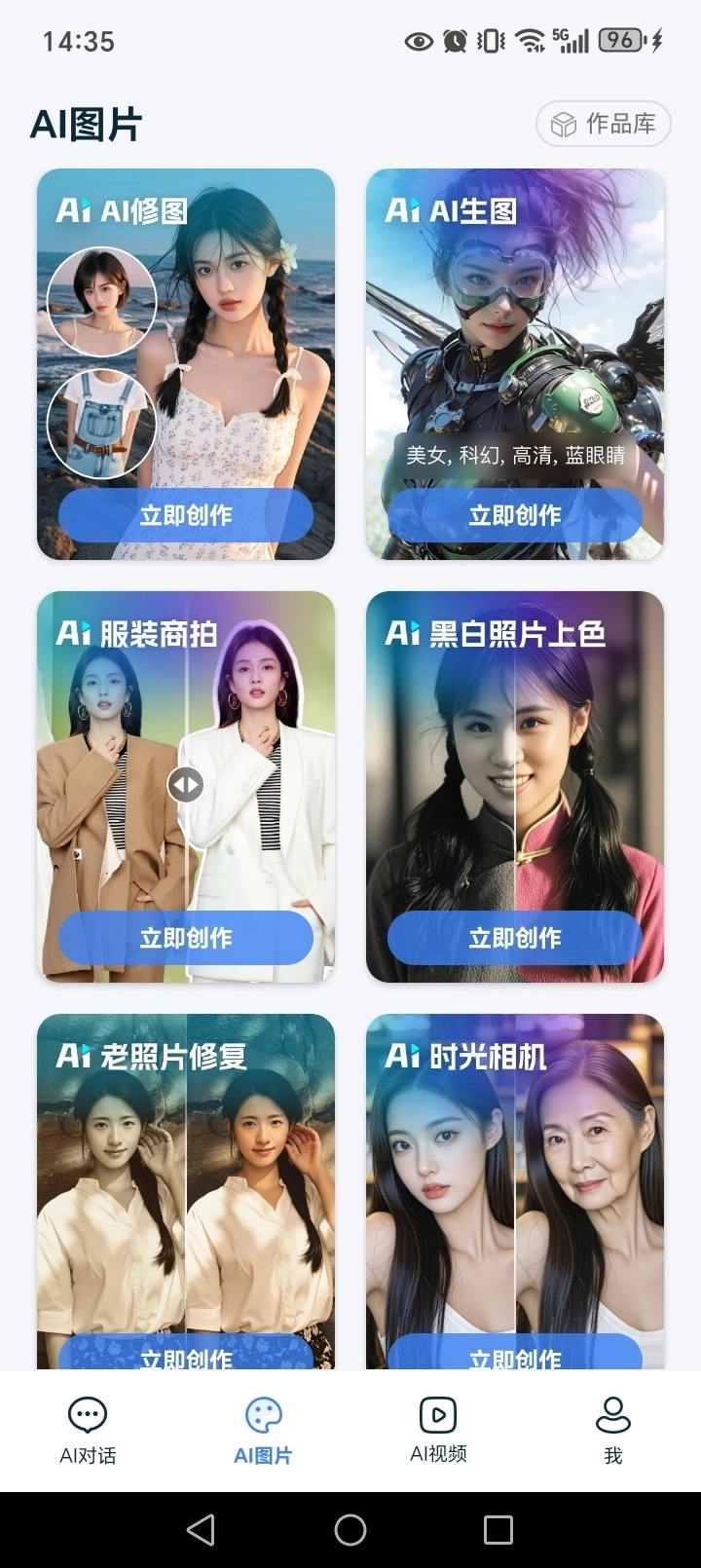 DeepAI全能助手图4