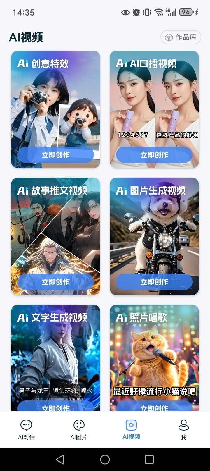 DeepAI全能助手图5