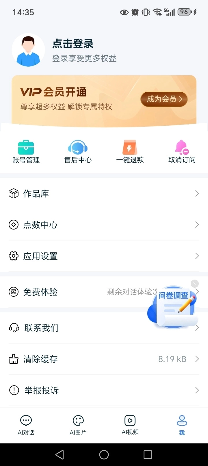 DeepAI全能助手图6