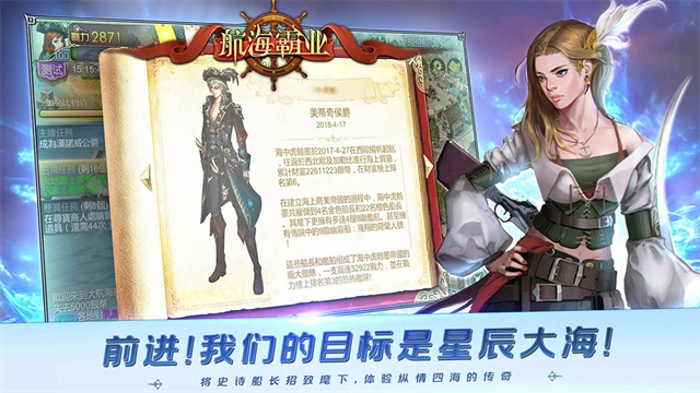 航海霸业正版图3