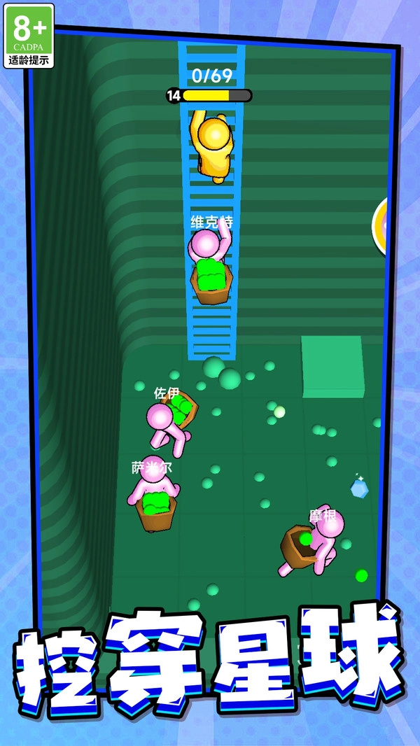 我要挖穿星球截圖3