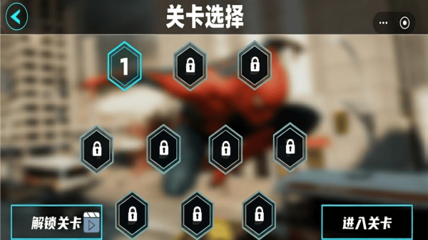 城市英雄蜘蛛侠截图2