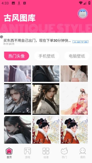 国漫桌面壁纸图1