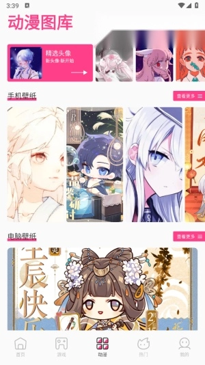 国漫桌面壁纸图3