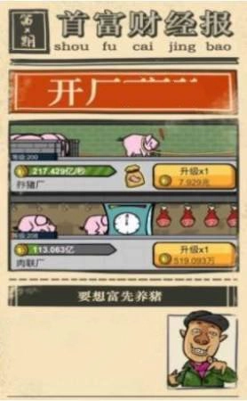 西瓜市首富红包版图3