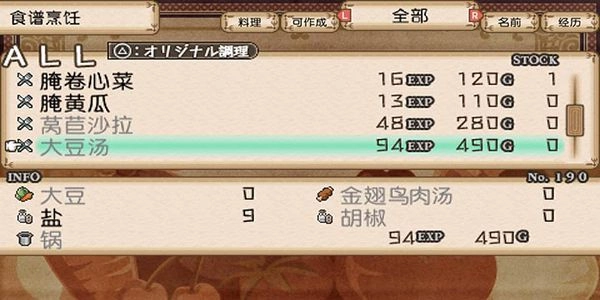 不可思议之国的冒险酒场汉化版图3