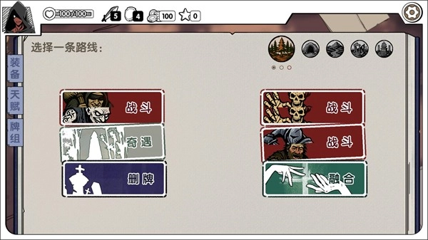 死斗断章(测试版图4