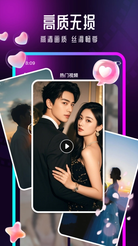 影月隐形播放器图1