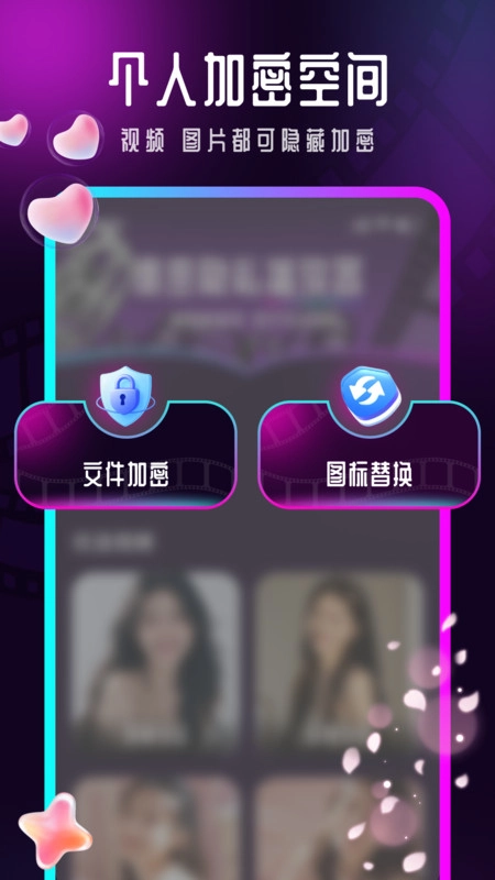 影月隐形播放器图3