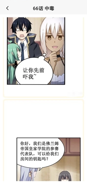 免费看漫画(3)