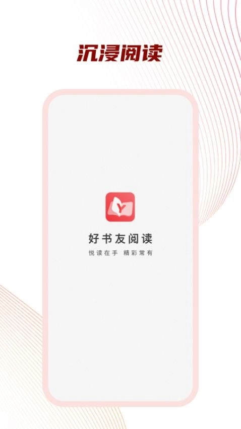 好书友图2