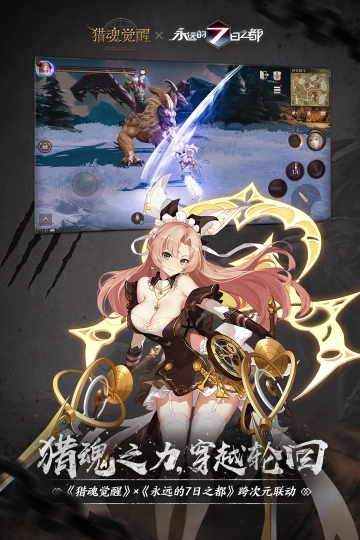 猎魂觉醒网易客户端  正版图2