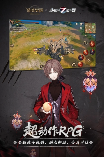 猎魂觉醒网易客户端  正版图4