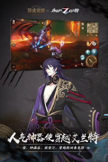 猎魂觉醒网易客户端  正版图5