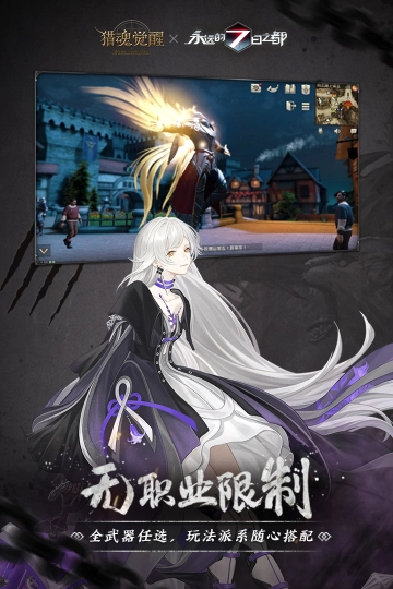 猎魂觉醒网易客户端  正版图1