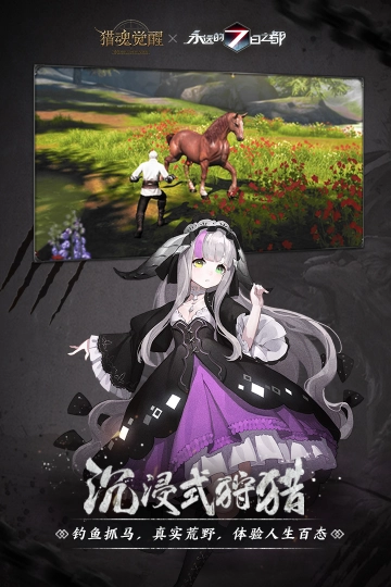 猎魂觉醒网易客户端  正版图3