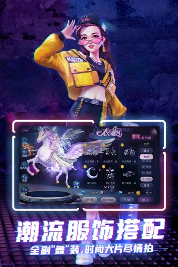 劲舞时代本  最新手机版图4