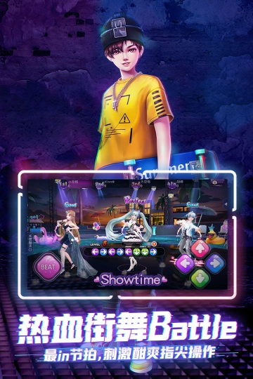 劲舞时代本  最新手机版图2