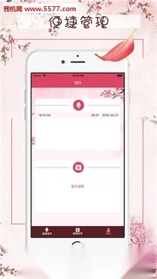 配音变声器(音频变声工具)  安卓版图1