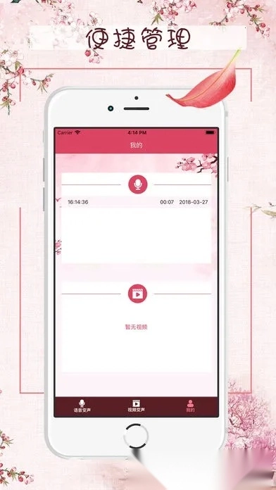 配音变声器(音频变声工具)  安卓版图3