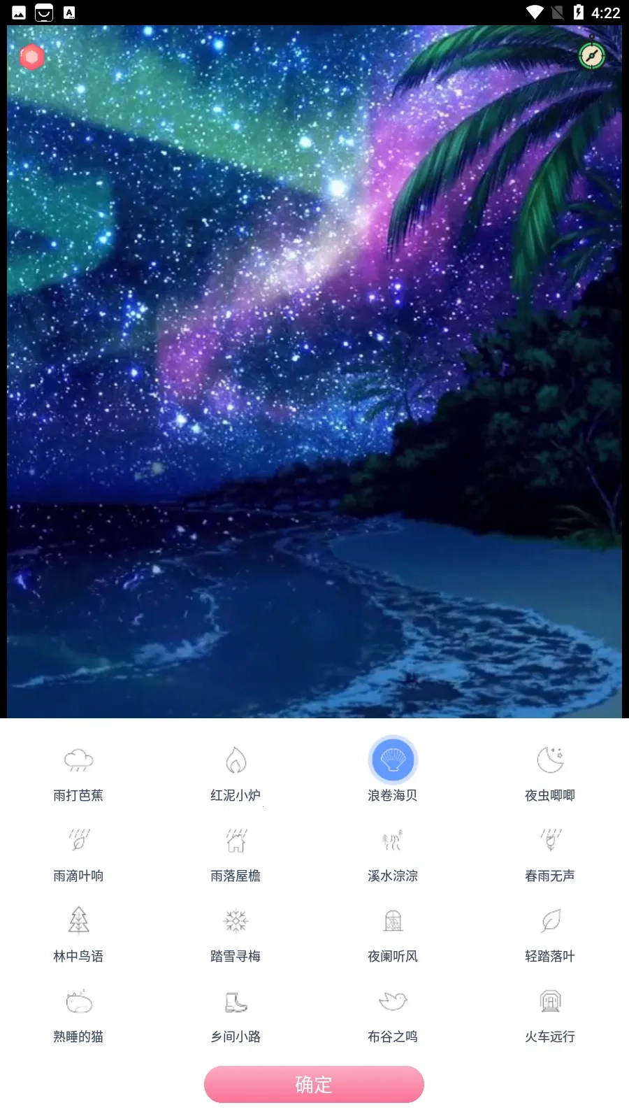 漫芽糖助眠(助眠放松游戏)  手机版图1