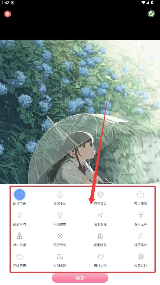漫芽糖助眠(助眠放松游戏)  手机版图5