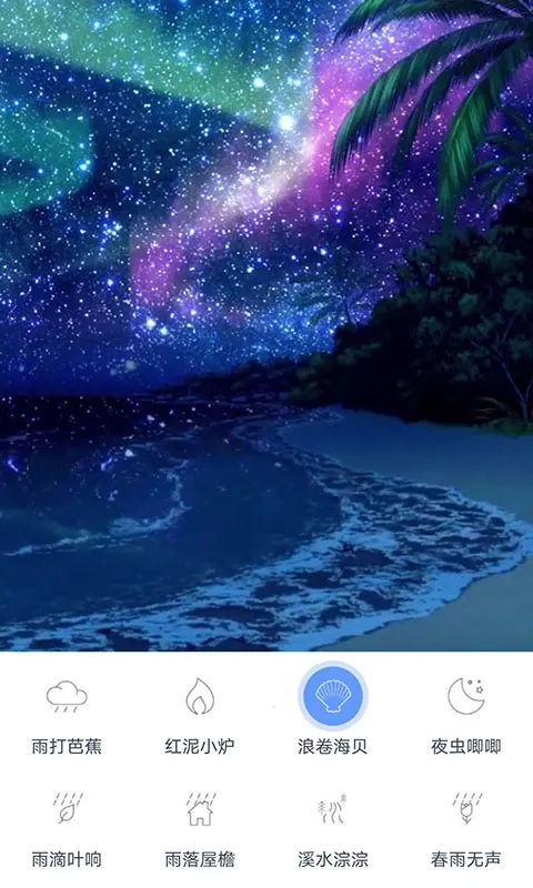 漫芽糖助眠(助眠放松游戏)  手机版图4