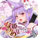 夏目缭乱高能筋肉妖狐的恋爱奇谭中文版