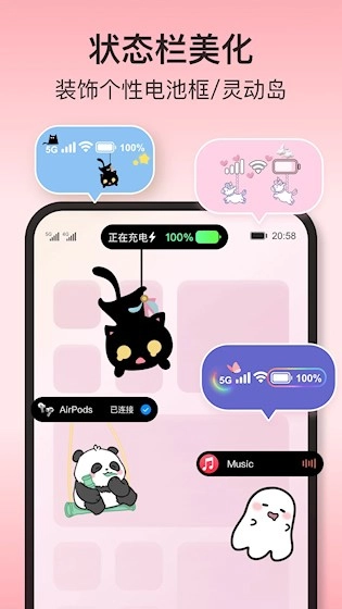 iScreen桌面小组件最新版图4