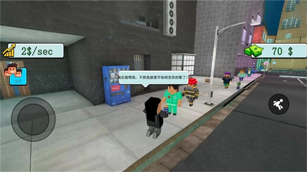 流浪乞丐模拟器战斗版图1