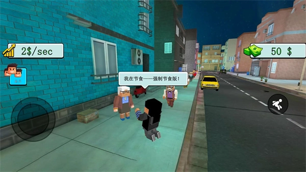 流浪乞丐模拟器战斗版图2