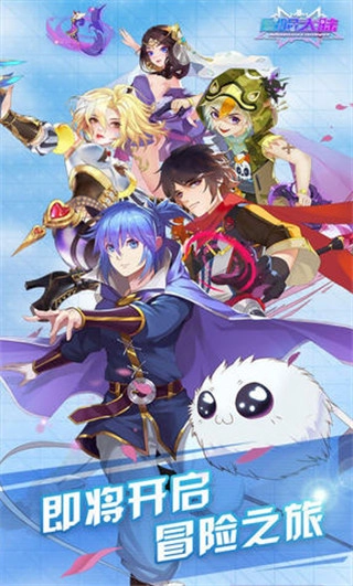 冒险大陆新征程2026版