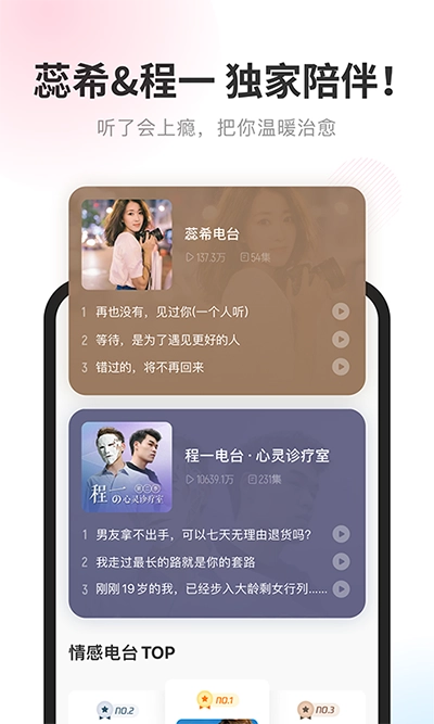 酷我畅听免费听书  图2
