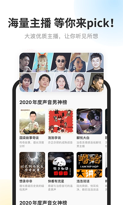 酷我畅听免费听书  图3
