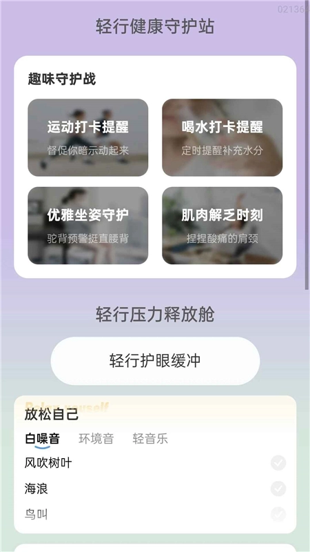 步步轻扬手机版图2