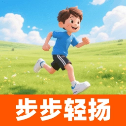 步步轻扬手机版