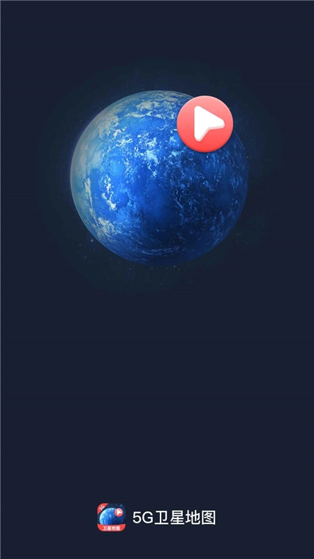 天网5G卫星地图最新版图1