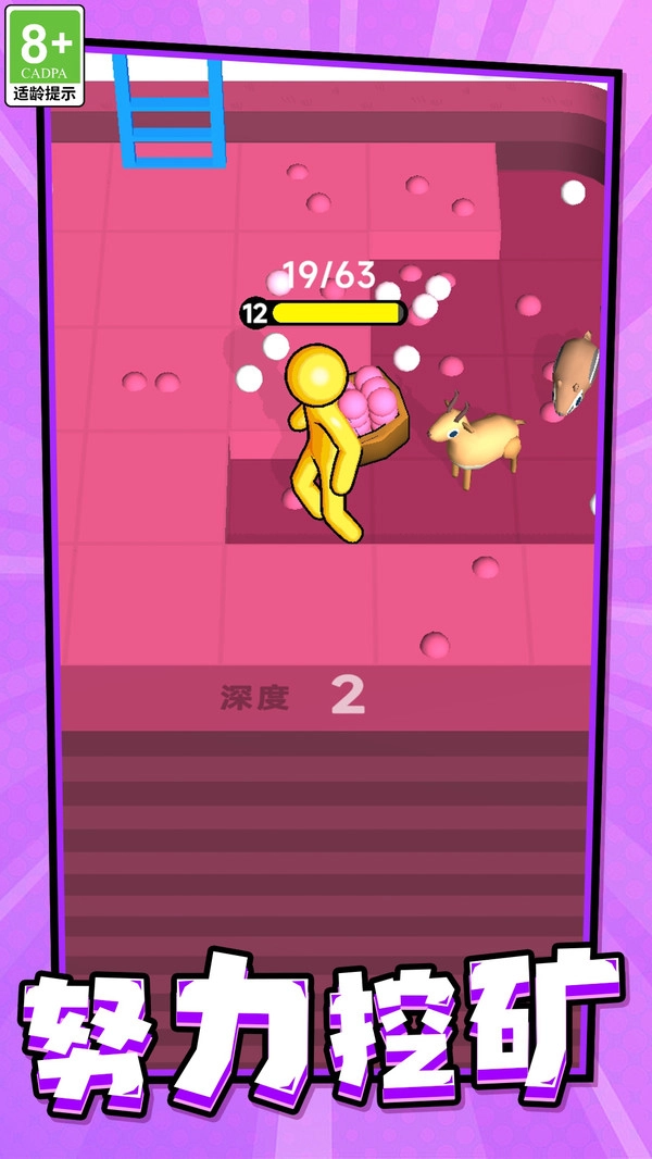 我要挖穿星球截圖0