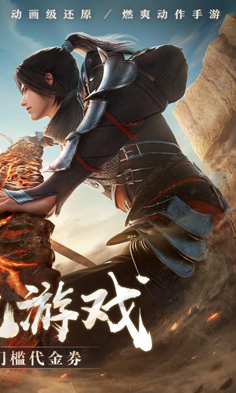 斗破苍穹：巅峰对决游戏变态版图2